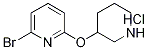 2-溴-6-(3-哌啶基氧基)吡啶盐酸盐