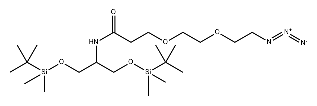 2-(叠氮-PEG2-氨基)-1,3-双-(叔丁基二甲基硅氧基)丙烷