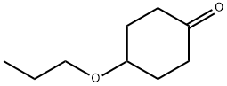 4-丙氧基环己酮